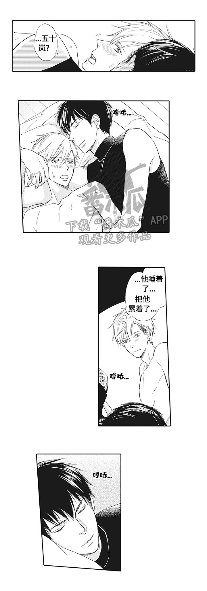 第12章：累着了5