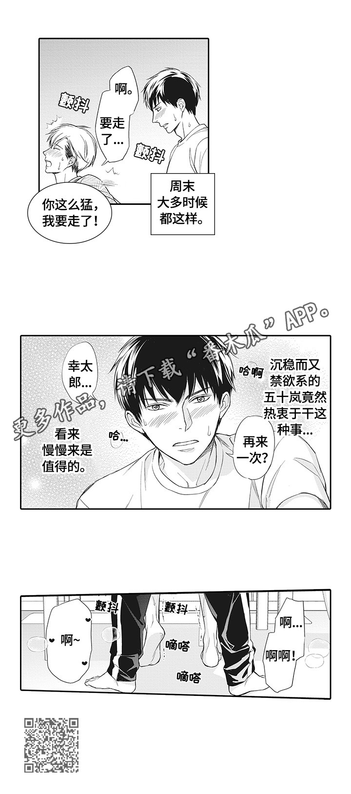 第22章：苦尽甘来7