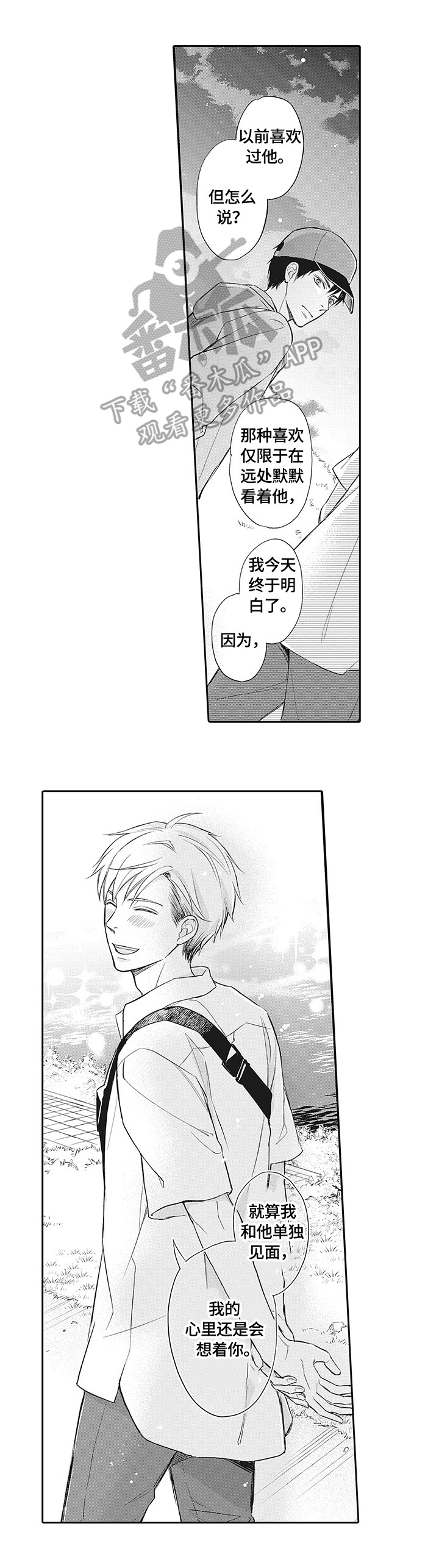 第25章：幸福【完结】6