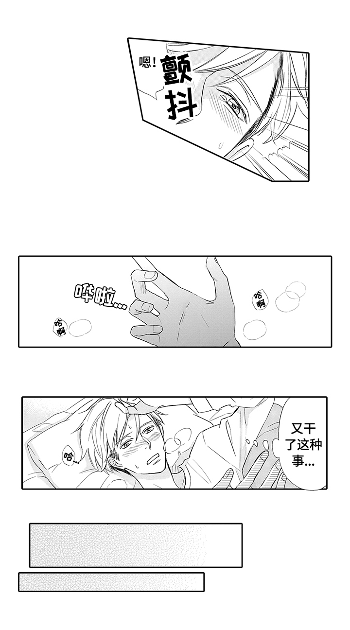 第2章：表白3