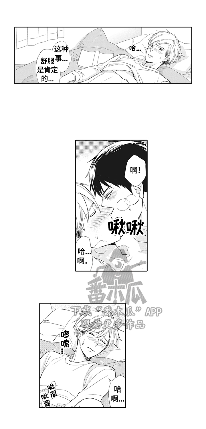 第2章：表白2