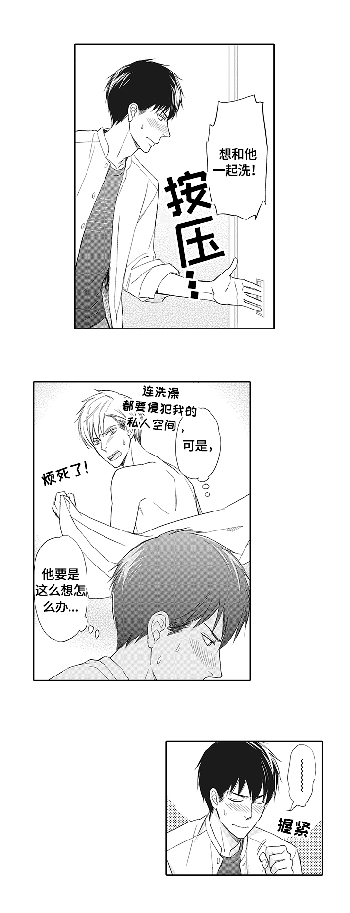 第9章：帅气队服6
