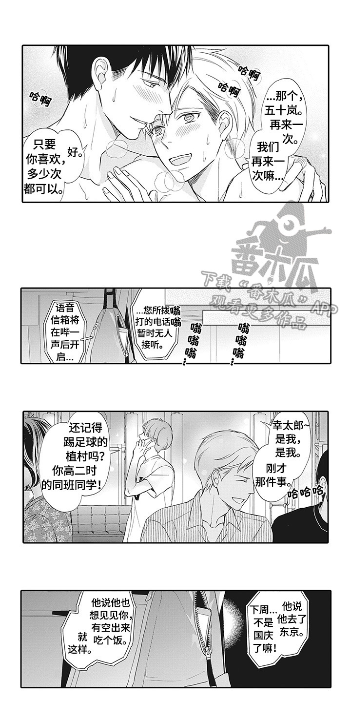 第22章：苦尽甘来5