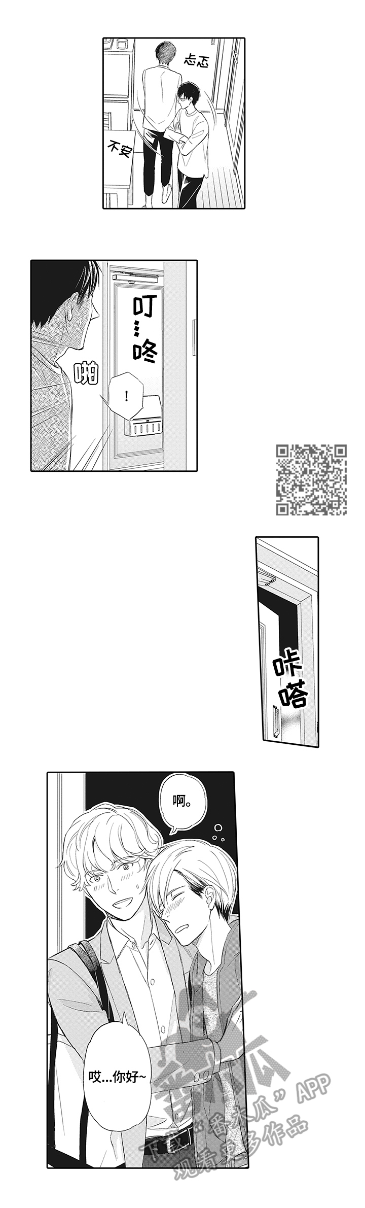 第7章：担忧3