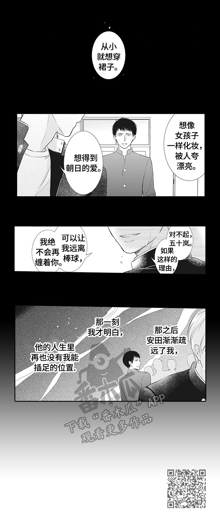 第17章：疏远的原因8