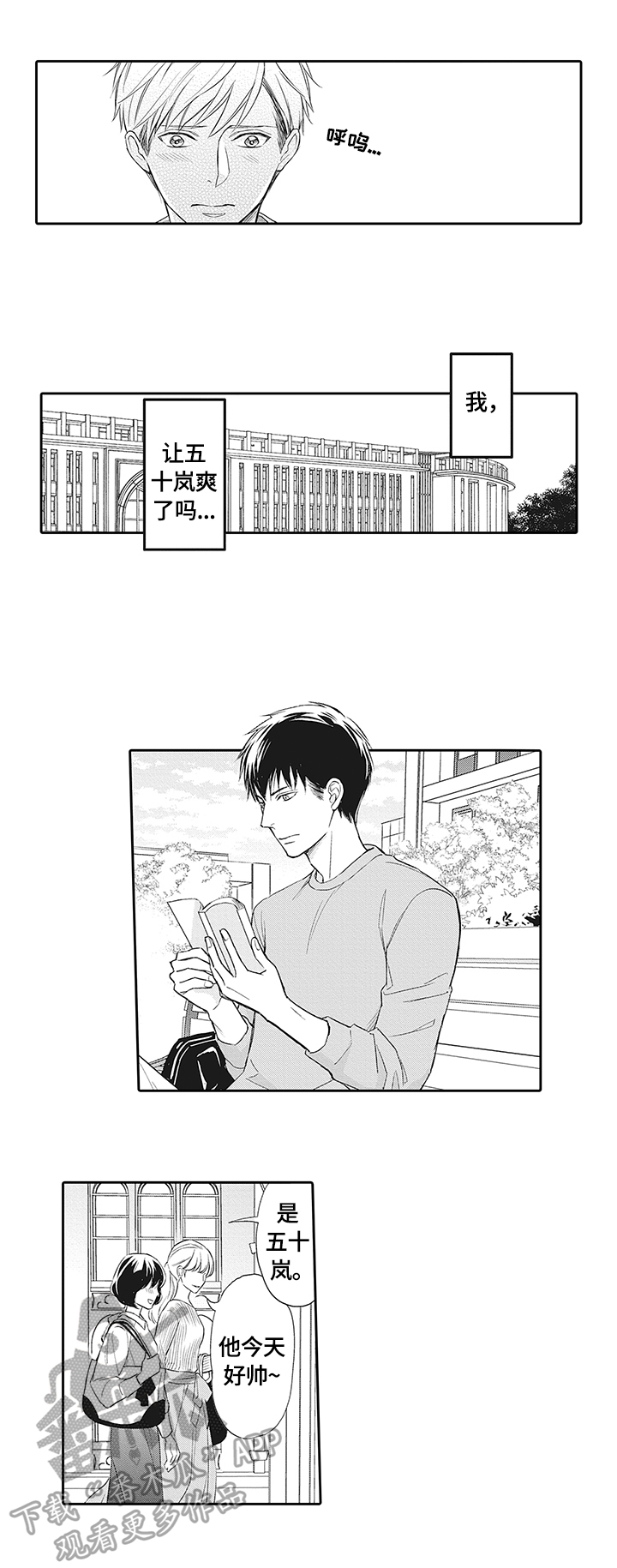 第20章：慎重7