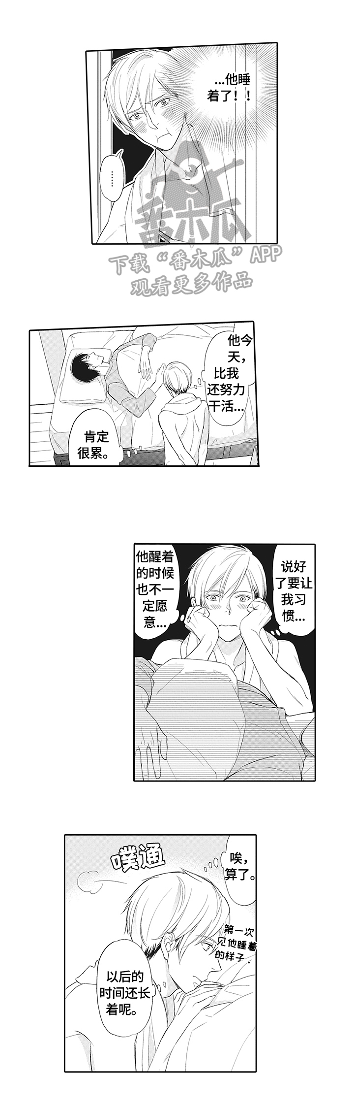 第5章：忙碌5