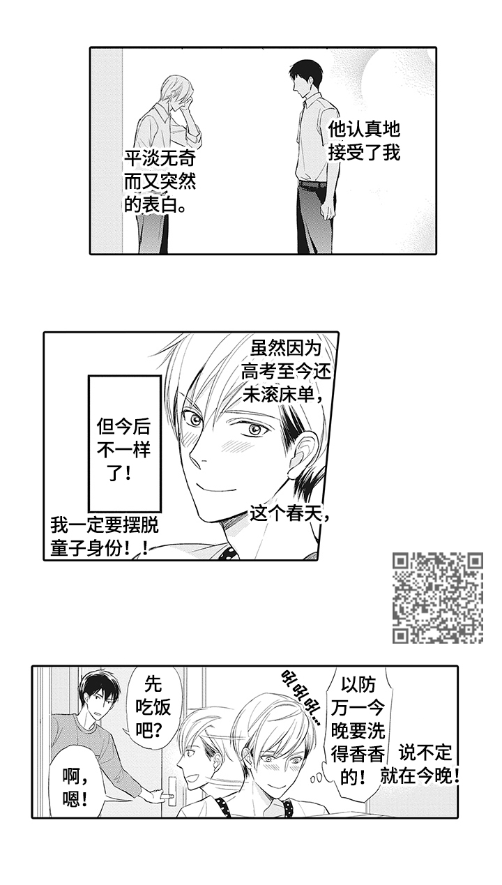第5章：忙碌3