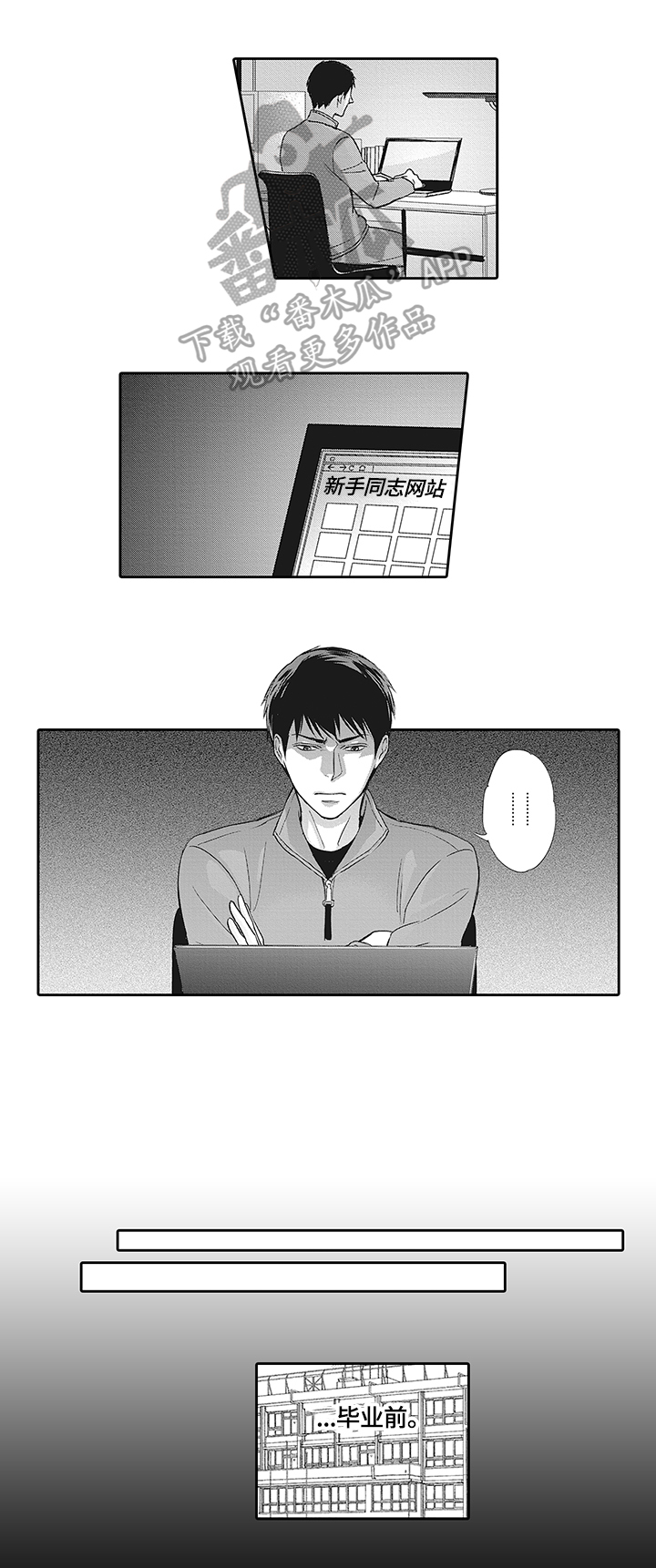 第2章：表白4