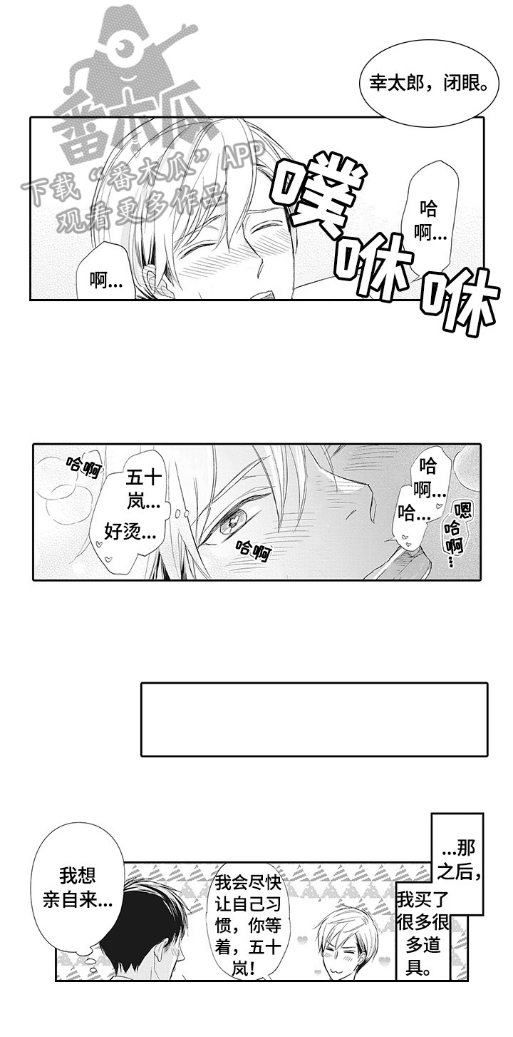 第8章：让人幸福的产品4