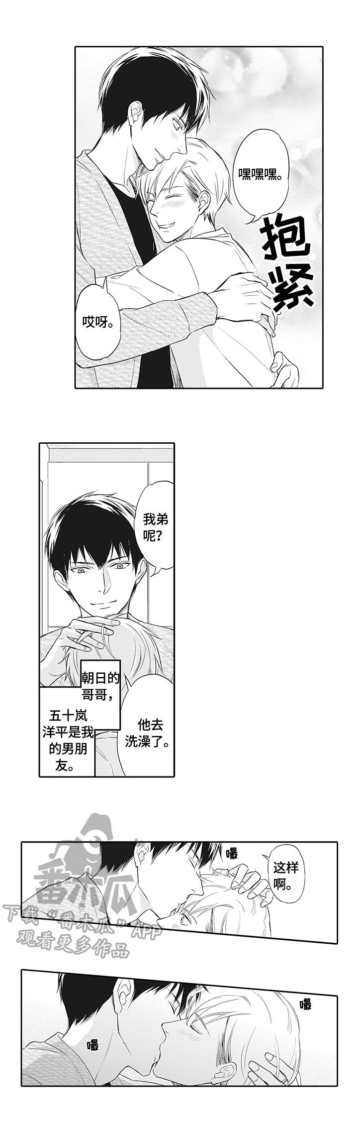 第16章：来的目的6