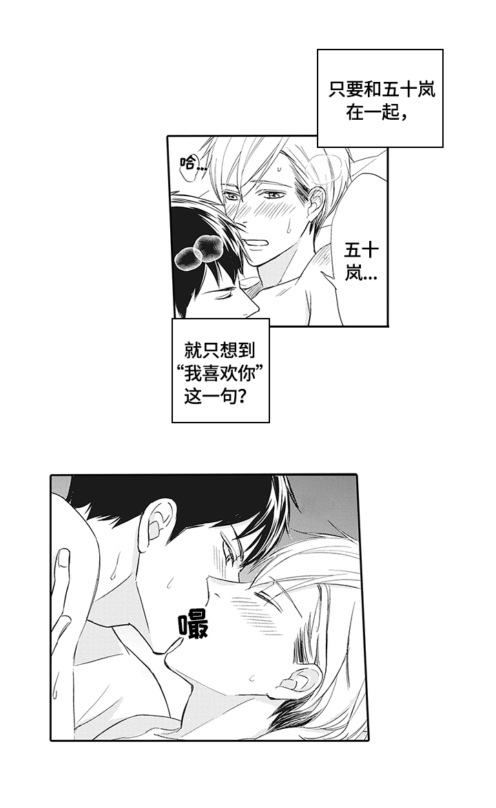 第4章：不用再忍5
