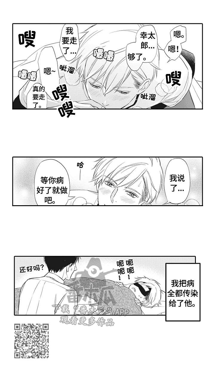 第19章：病好再来6