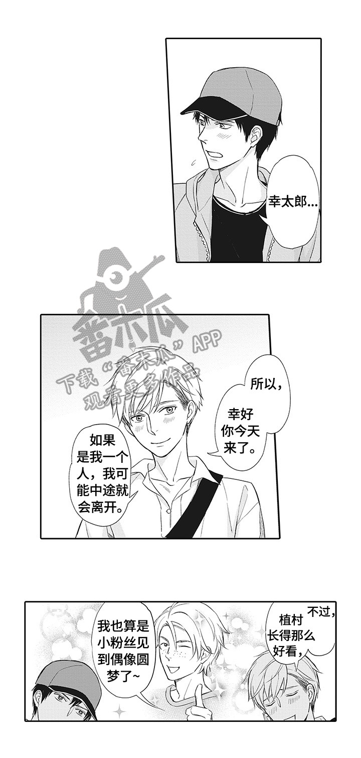 第25章：幸福【完结】7