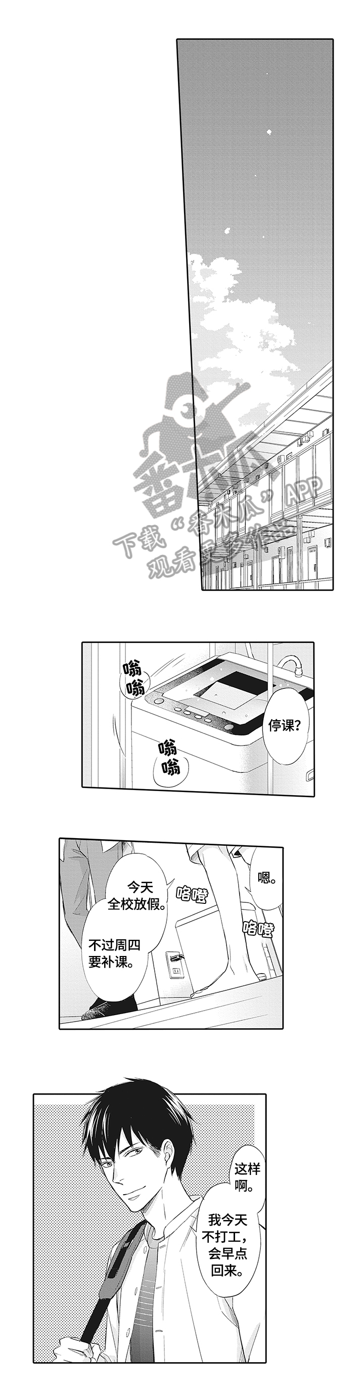 第8章：让人幸福的产品5