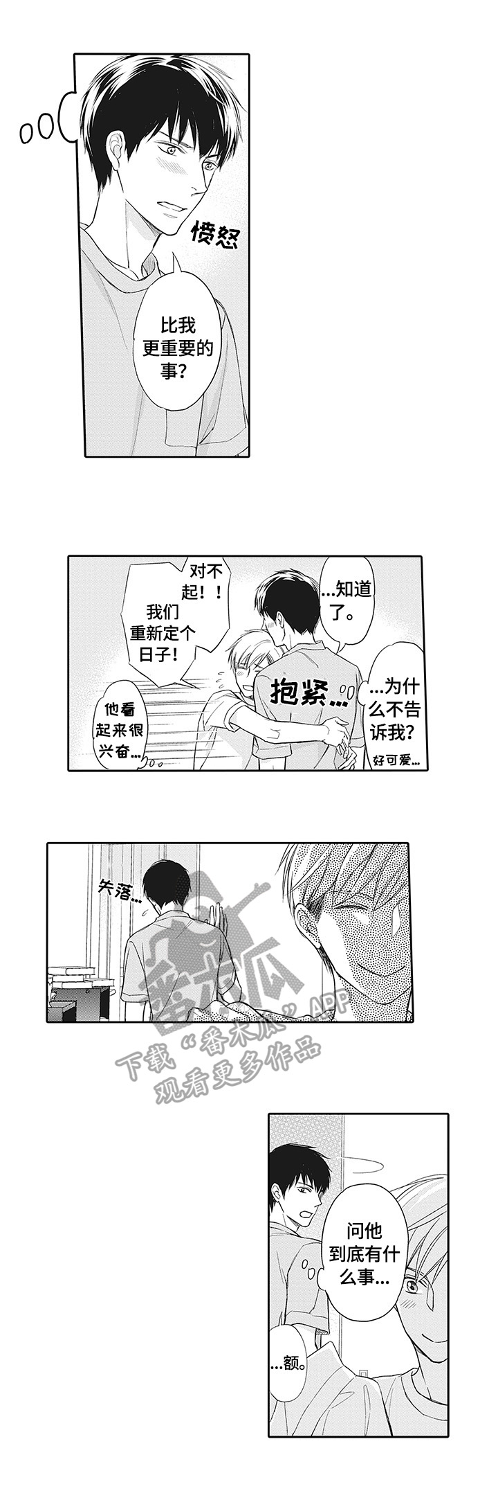 第23章：更重要的事8
