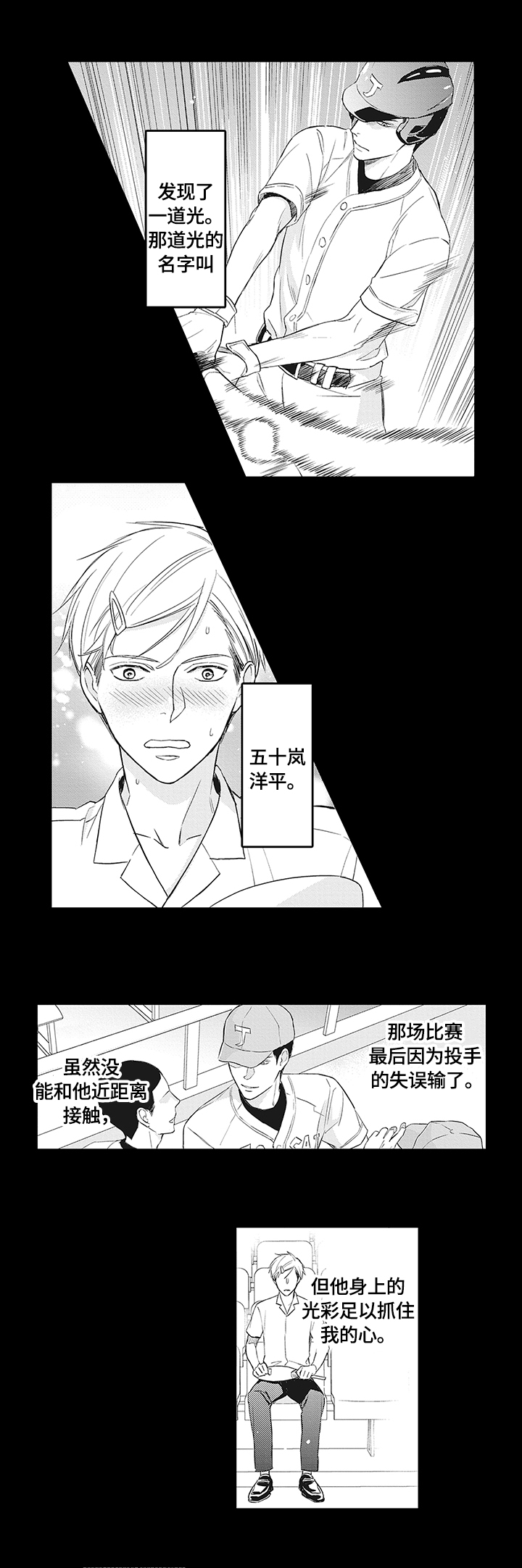 第1章：下周见面5