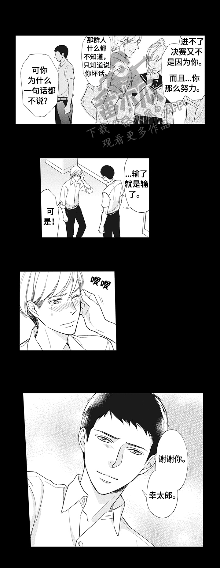 第2章：表白9