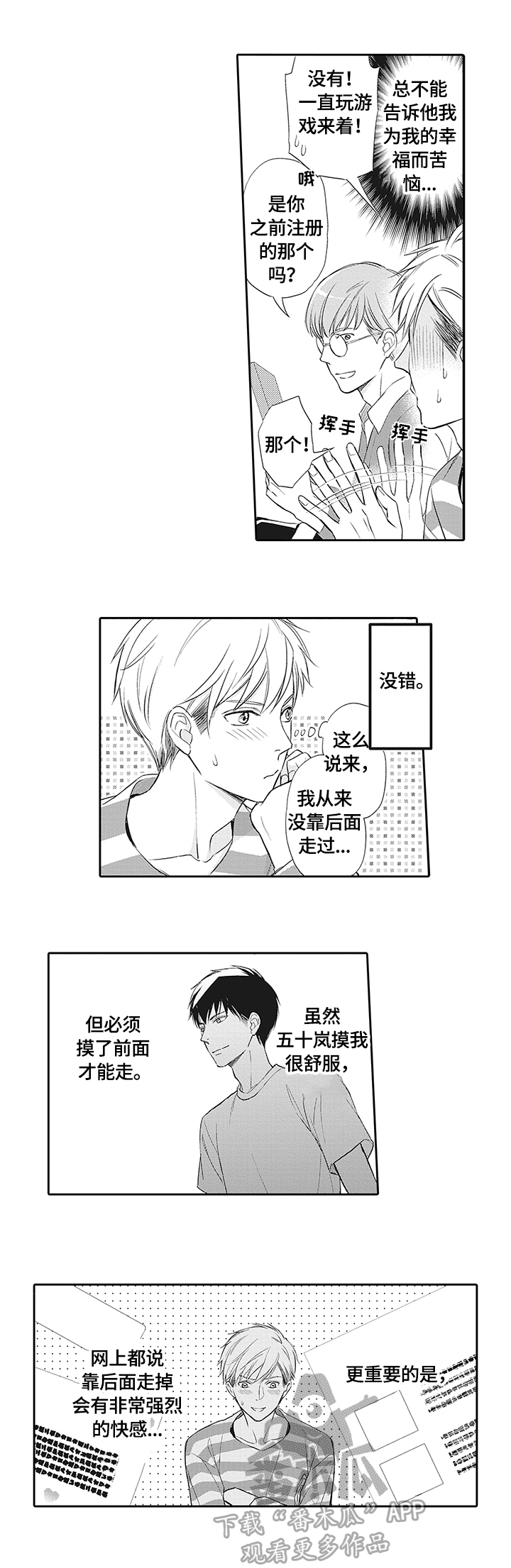 第20章：慎重6