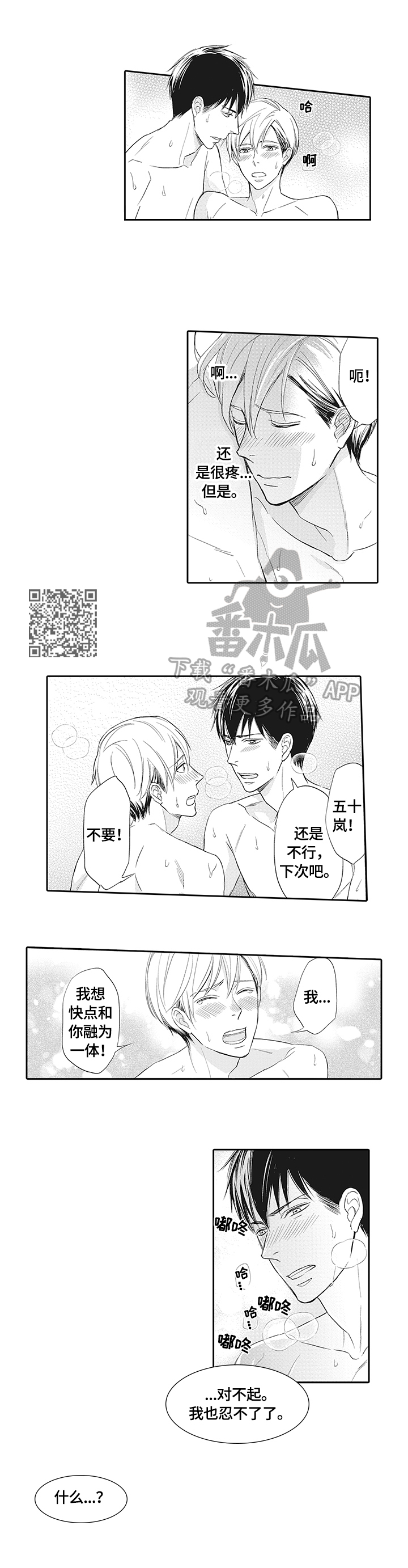 第8章：让人幸福的产品3