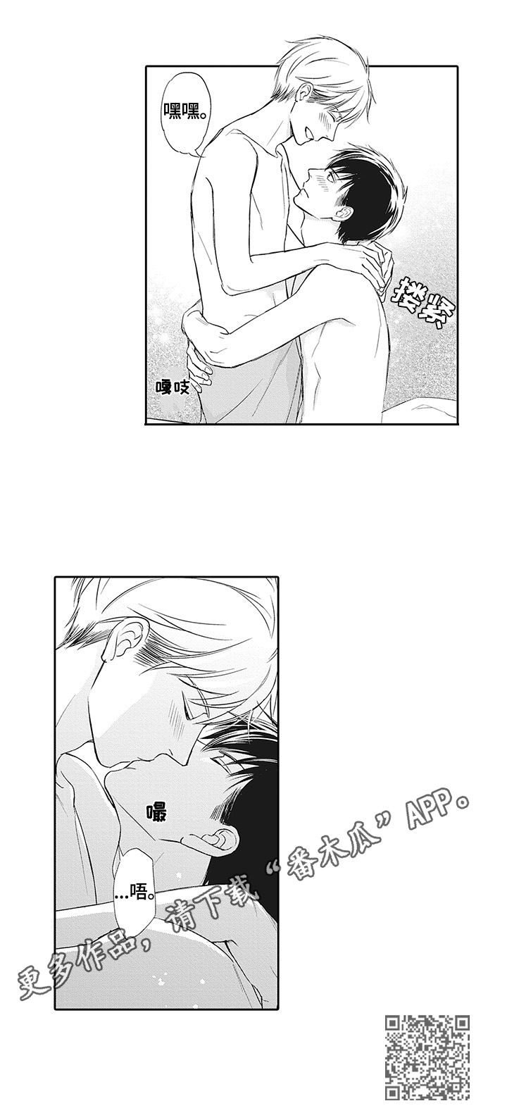 第21章：直接回家7