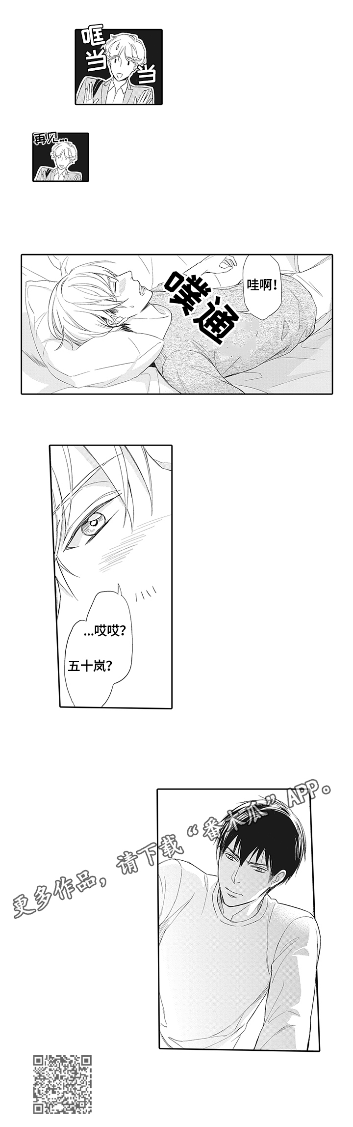 第7章：担忧6