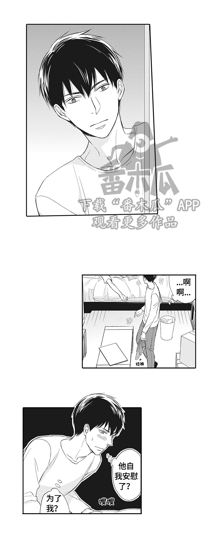 第6章：甜蜜的梦6