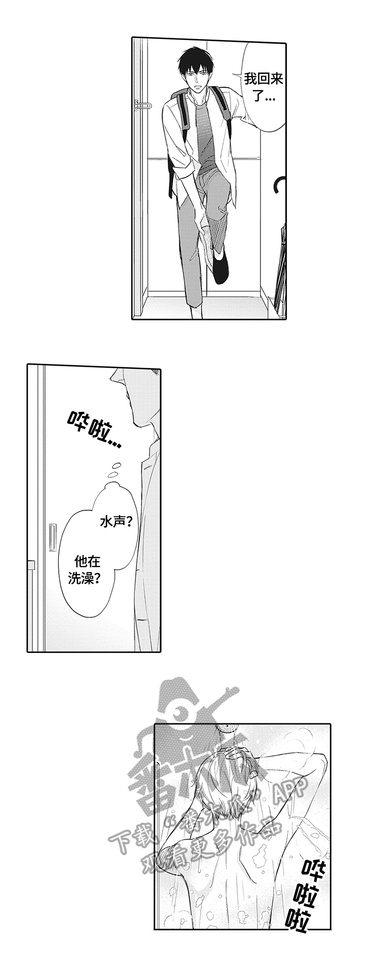 第9章：帅气队服5