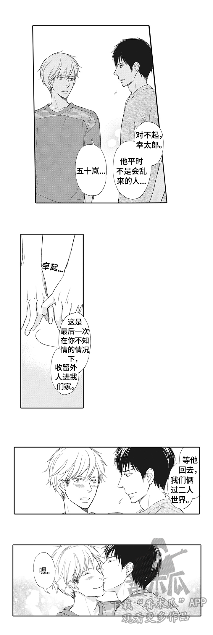 第14章：借住6