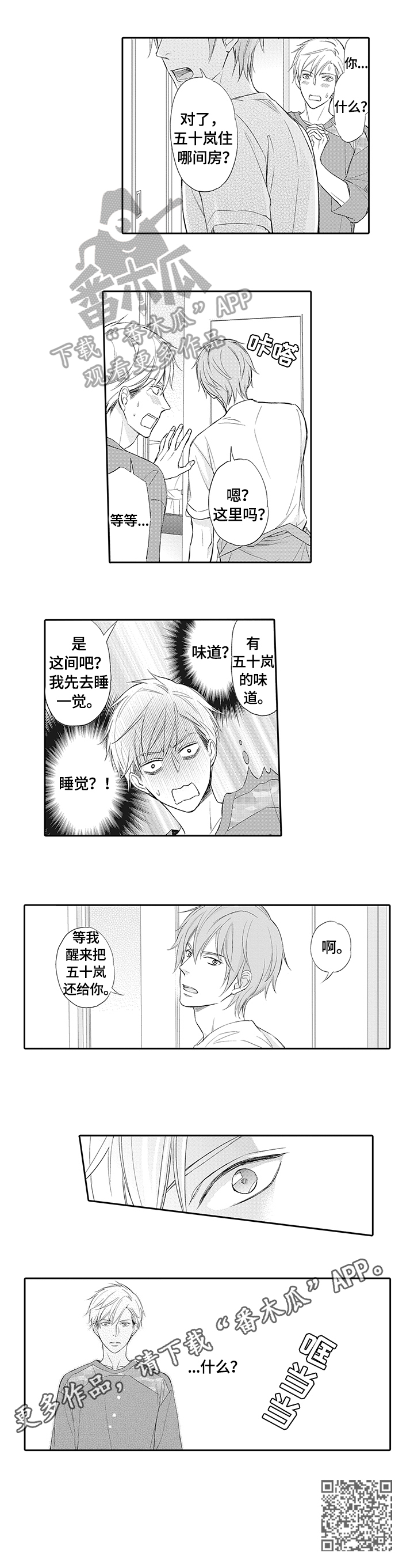 第13章：闯入者7