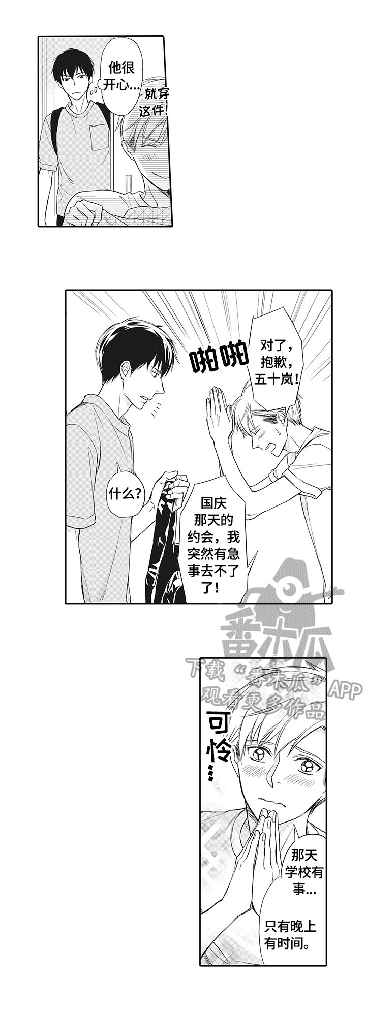 第23章：更重要的事7