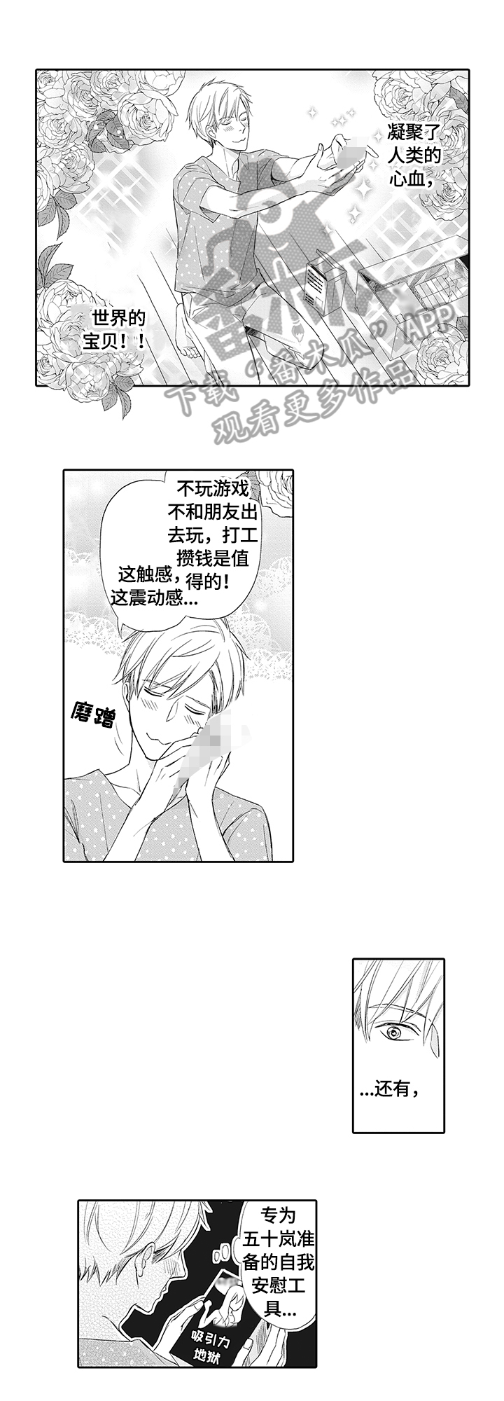 第9章：帅气队服0