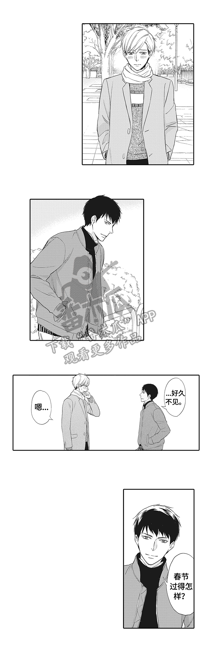 第3章：不想分手6