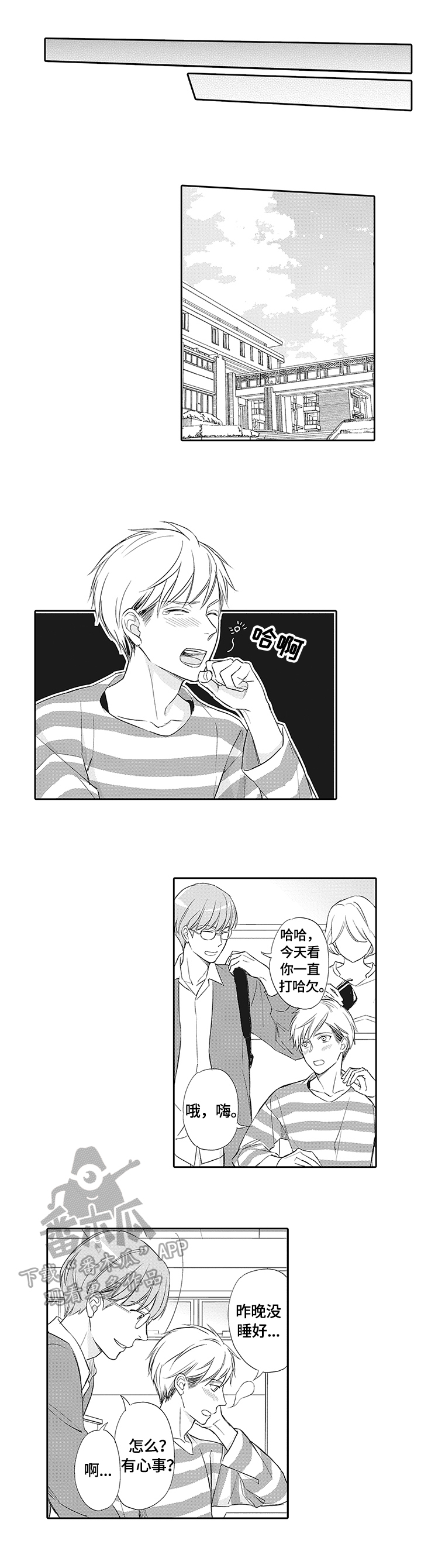 第20章：慎重5