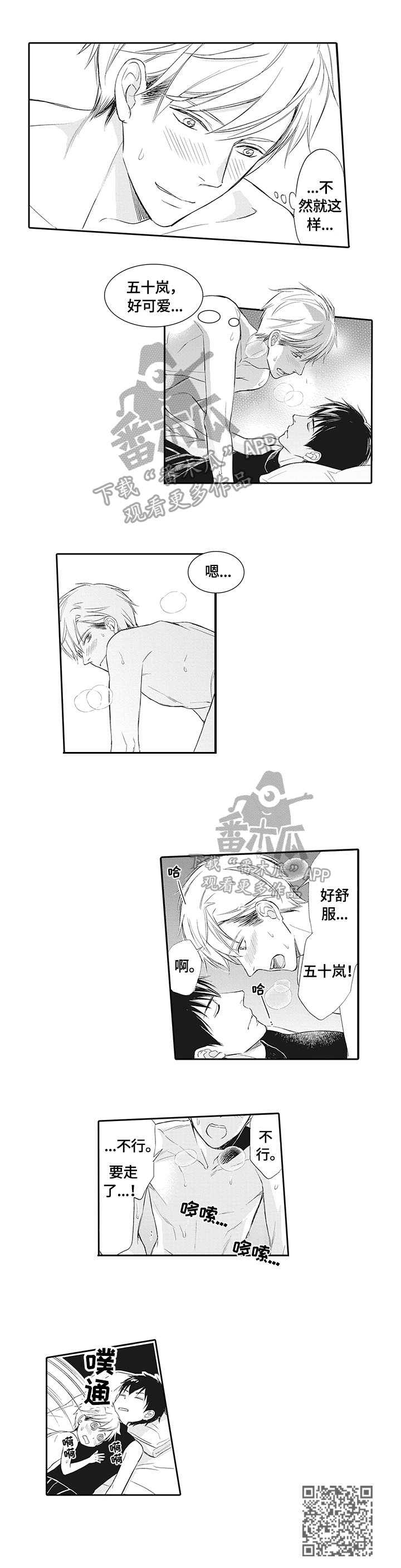 第12章：累着了6