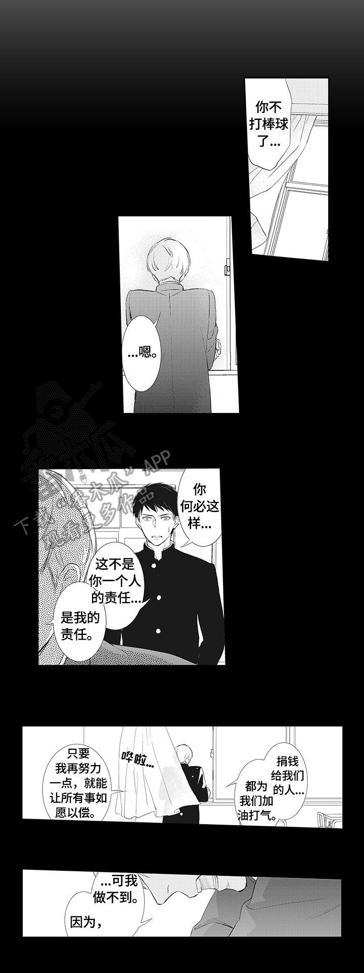 第17章：疏远的原因6