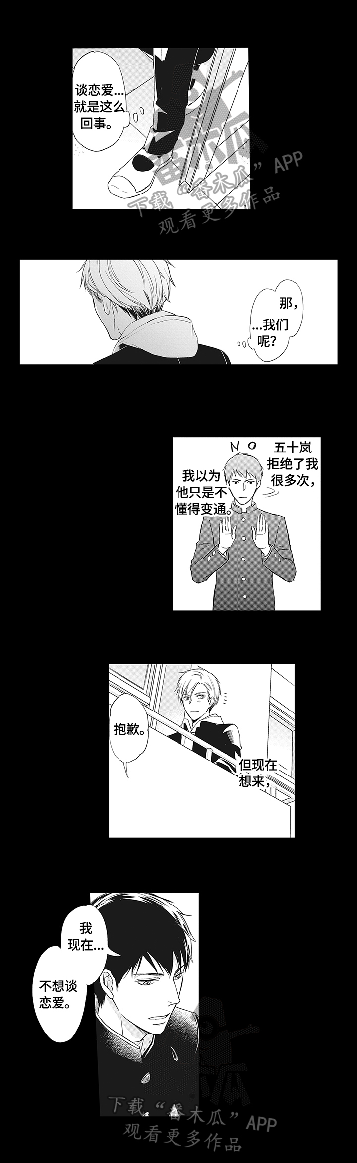 第2章：表白6