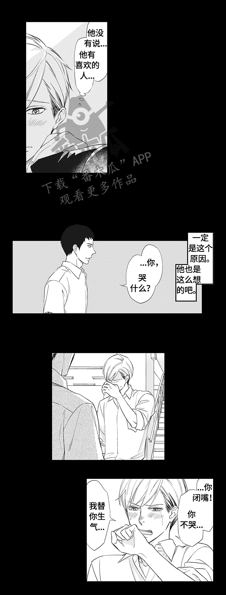 第2章：表白8