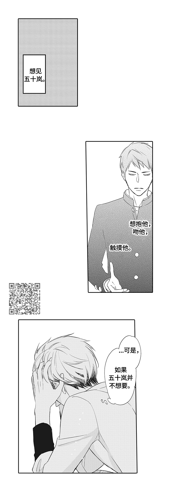 第3章：不想分手4