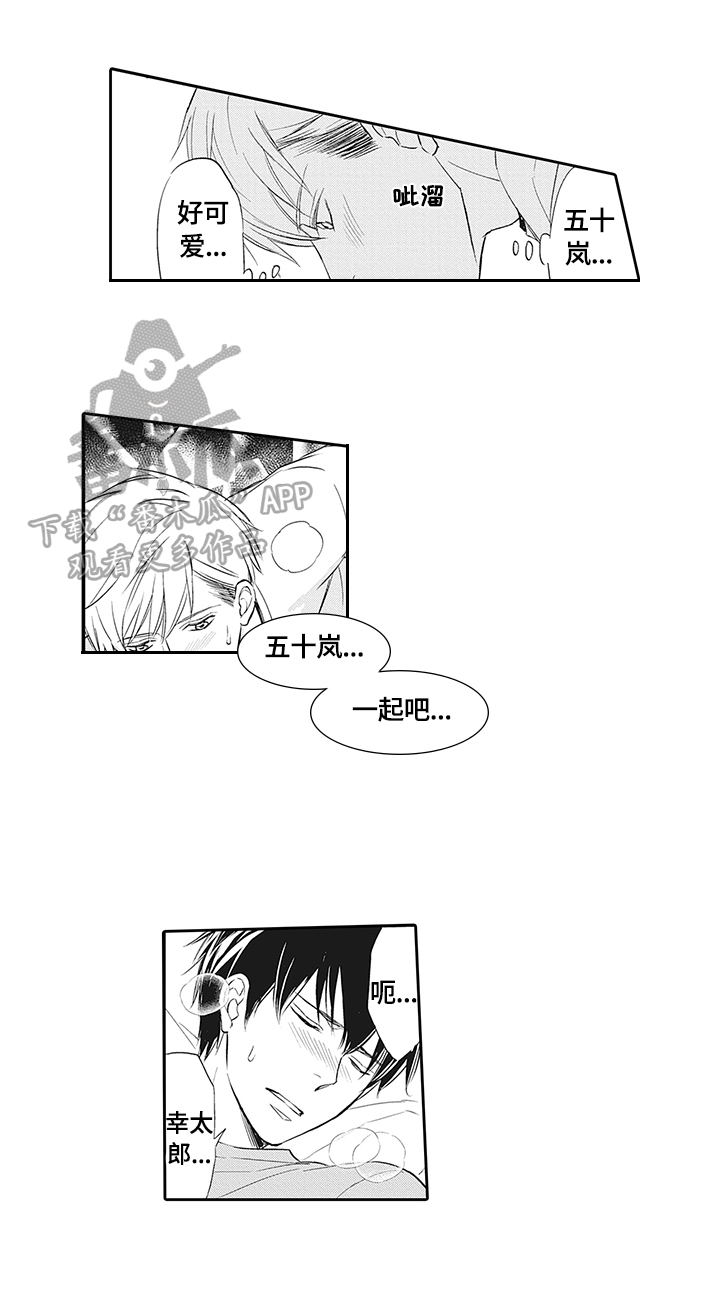 第19章：病好再来5