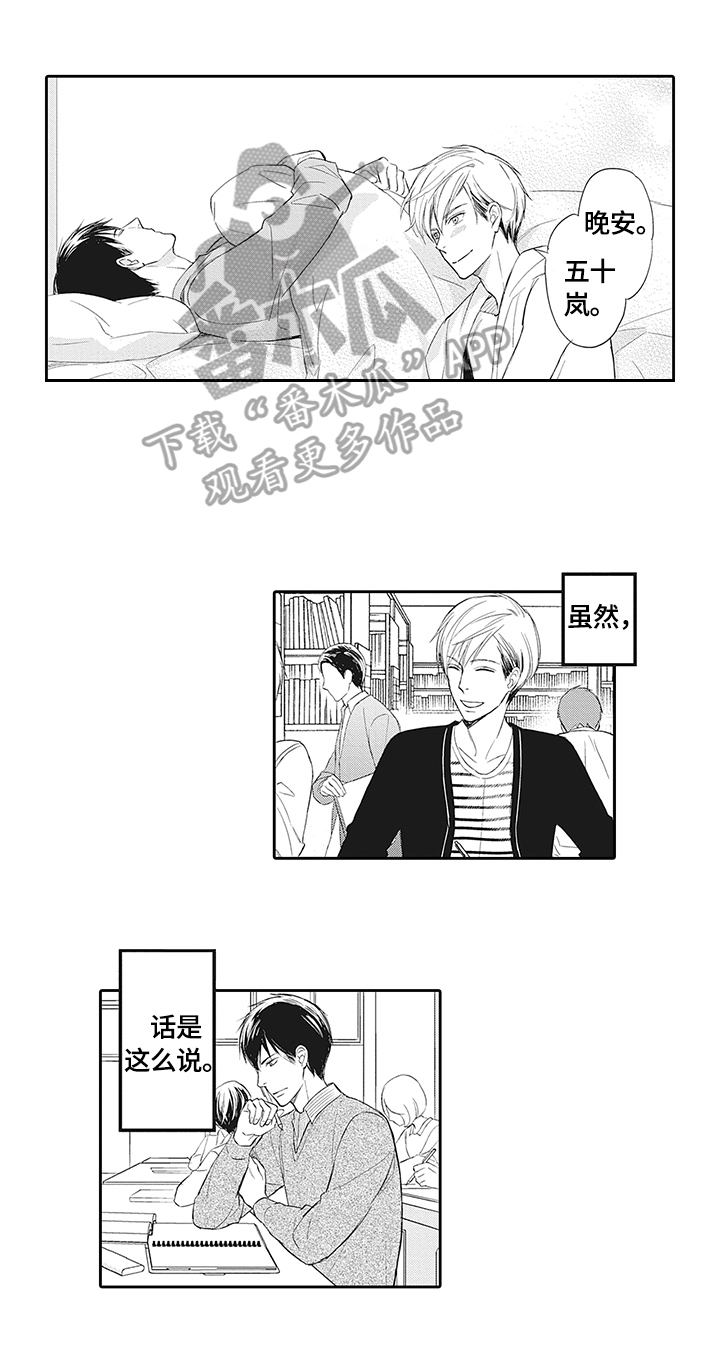 第5章：忙碌6