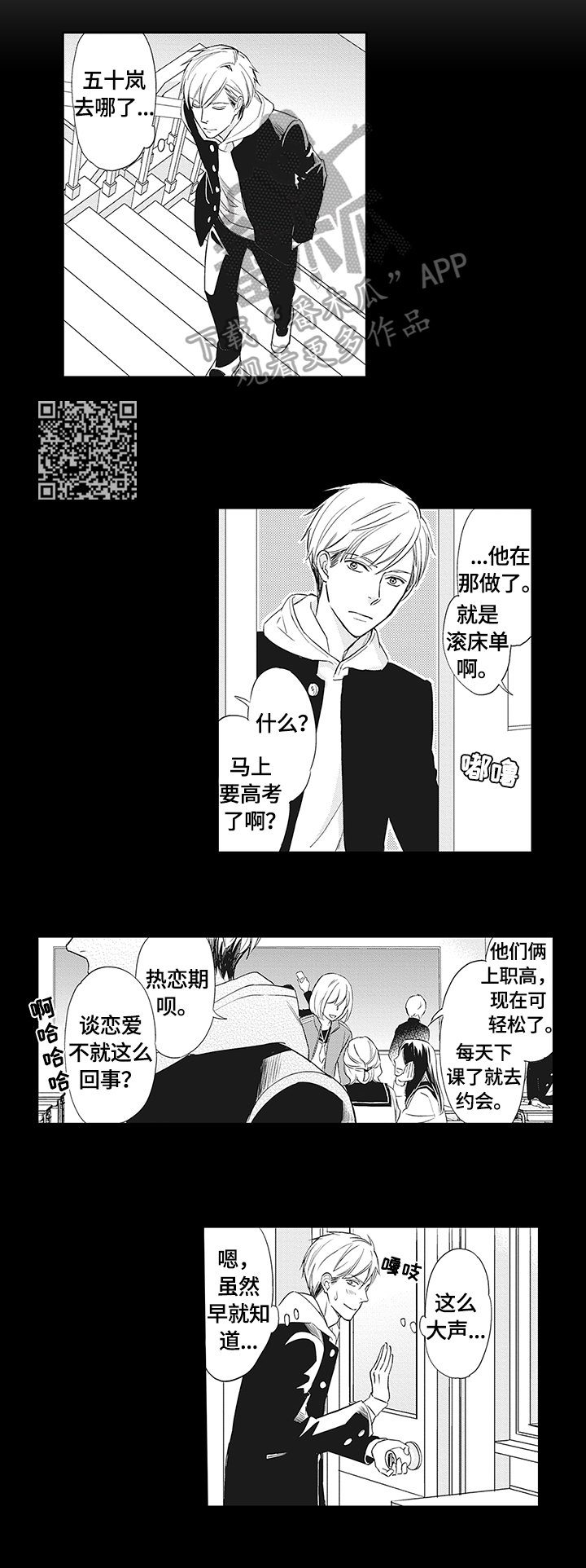 第2章：表白5