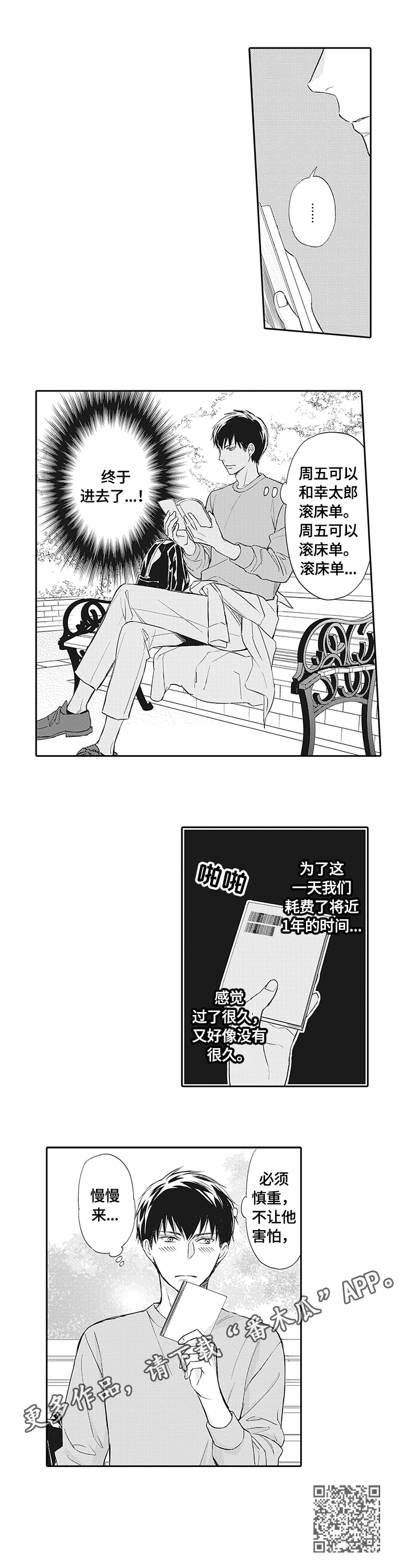 第20章：慎重8