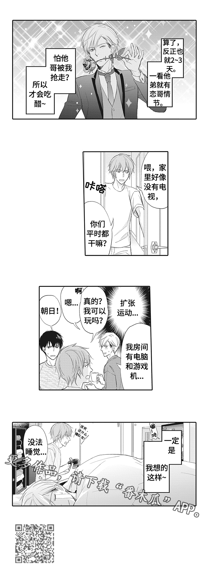 第14章：借住7