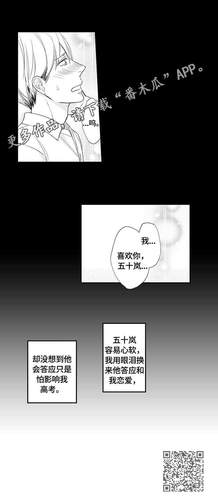 第2章：表白10
