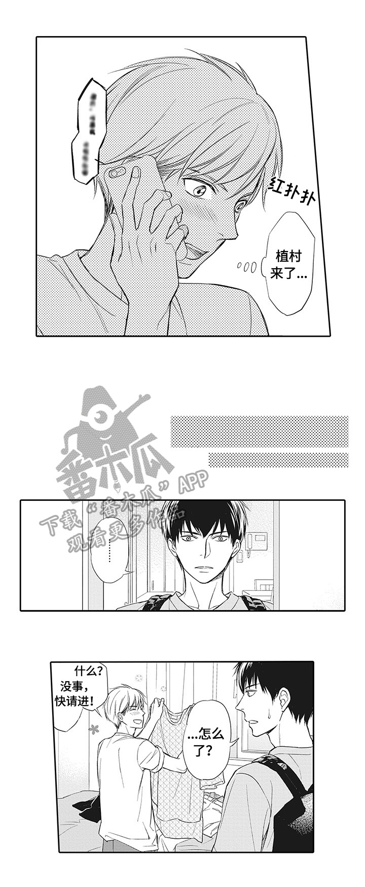 第23章：更重要的事6
