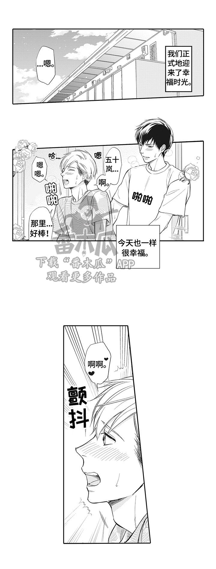第22章：苦尽甘来6