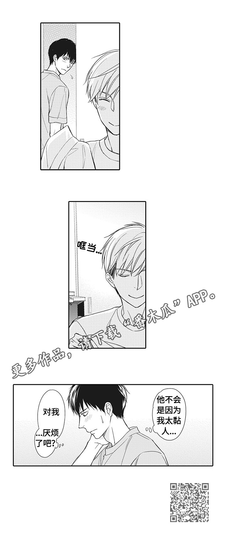 第23章：更重要的事9