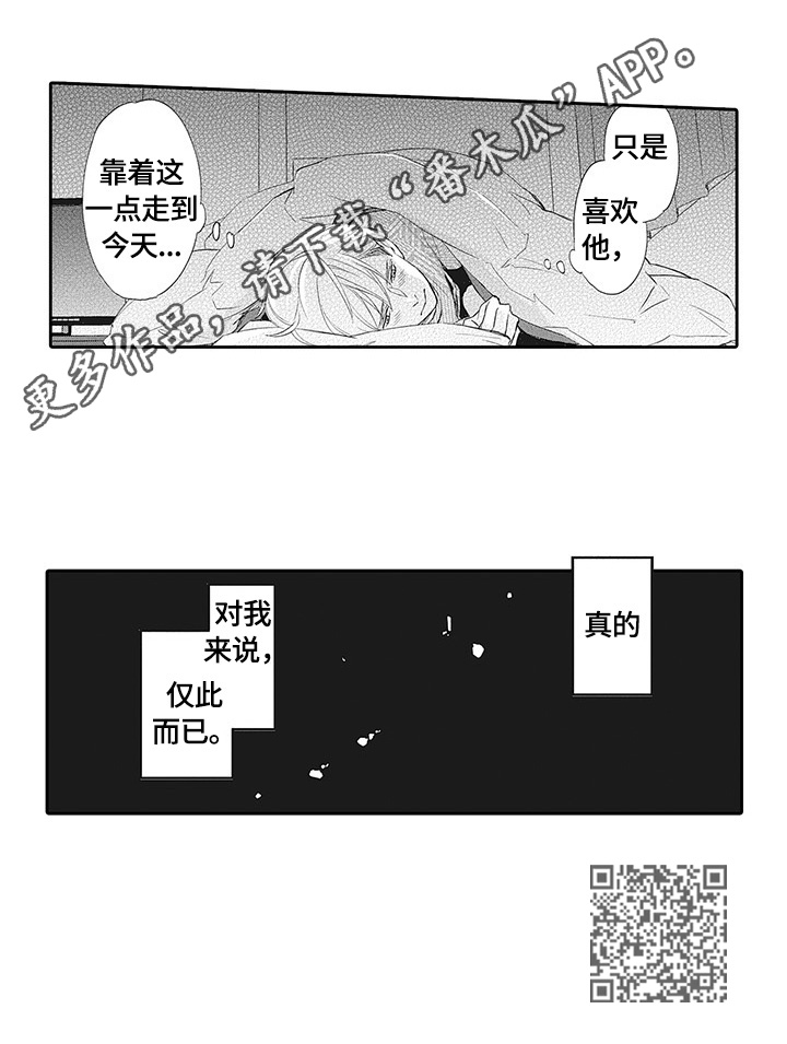 第15章：重视的人7