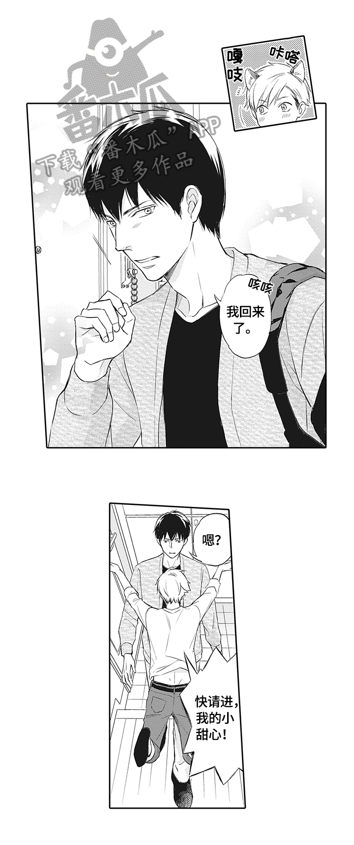 第16章：来的目的5